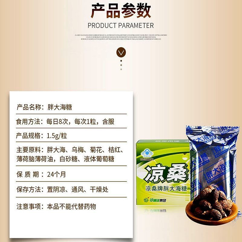 凉桑牌胖大海糖菊花糖【买2送1】保健功能清咽草珊瑚江绿凉嗓正品