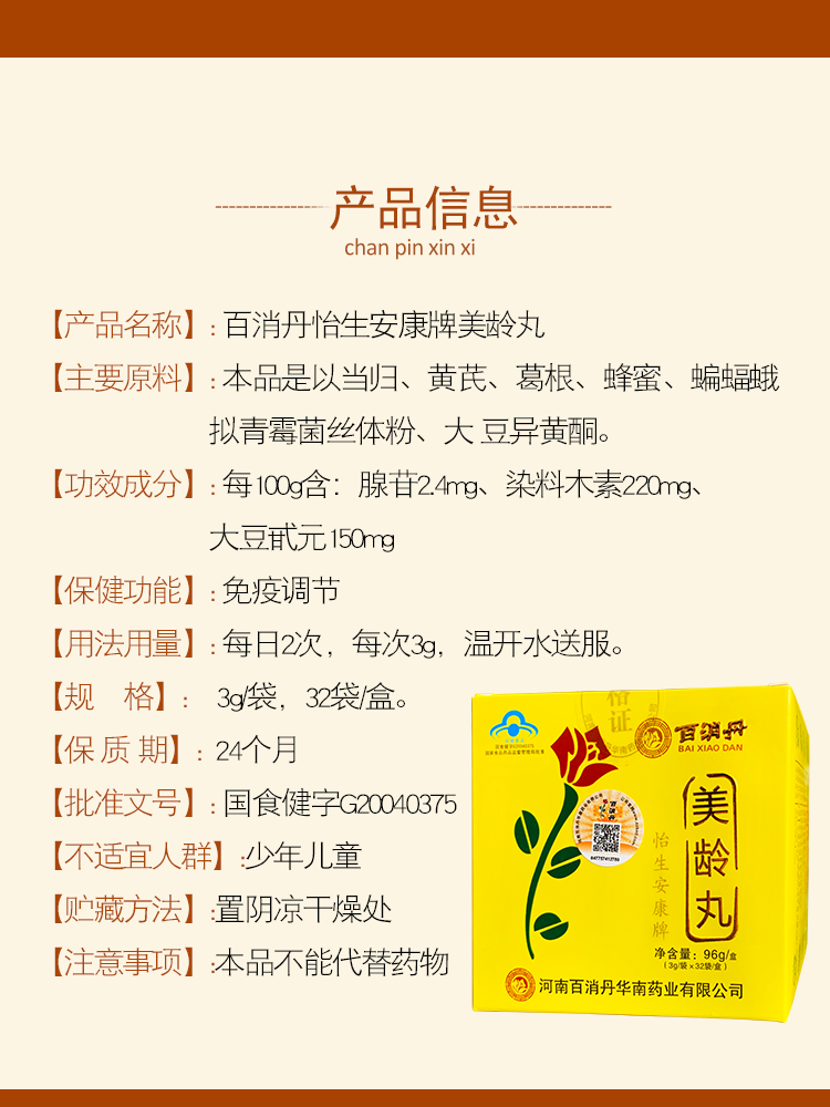 3送1百消丹美龄丸32大豆异黄酮 康立特医疗器械其他膳食营养补充剂