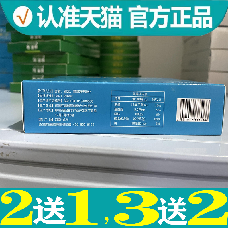 幽门清约氏乳杆菌冻干粉【买2送1/3送2】益生菌冻干粉正品10袋/盒 - 图1