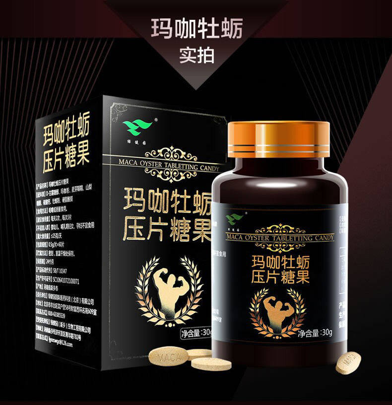  康立特医疗器械牡蛎/贝类提取物