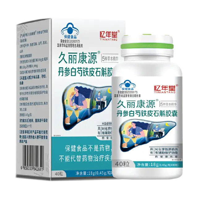 久丽康源丹参白芍铁皮石斛胶囊40粒【天猫正品】草本精华 忆年堂