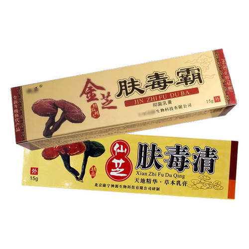 买2送1/5送5仙芝肤毒清 金芝肤毒霸乳膏 金芝肤独霸皮肤外用软膏 - 图3