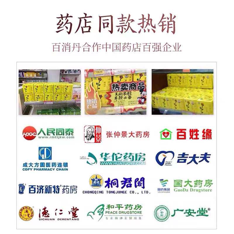 3送1百消丹美龄丸32大豆异黄酮 康立特医疗器械其他膳食营养补充剂