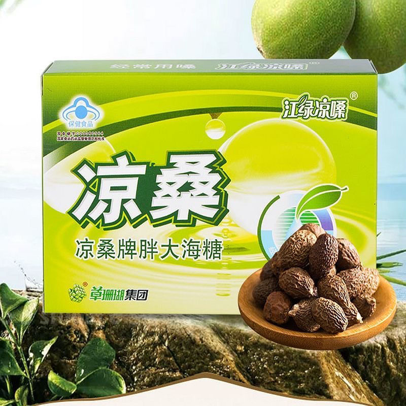 凉桑牌胖大海糖菊花糖【买2送1】保健功能清咽草珊瑚江绿凉嗓正品