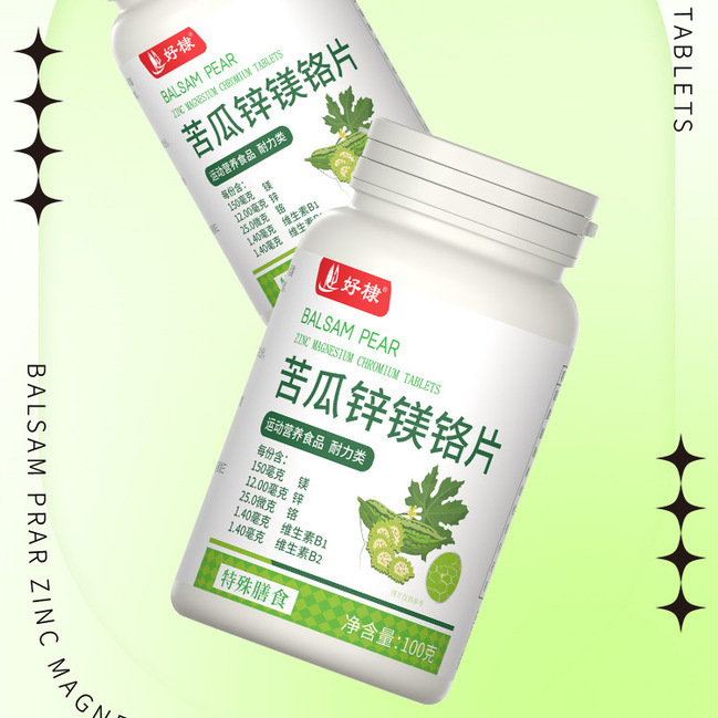 好棣苦瓜锌镁铬片【正品】运动营养食品耐力类 维生素B1b2