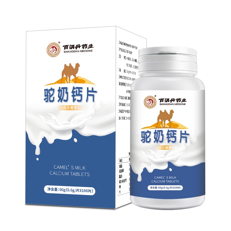 百消丹驼奶钙片100粒【买2送1/3送2】中老人成年人骨质钙营养疏松