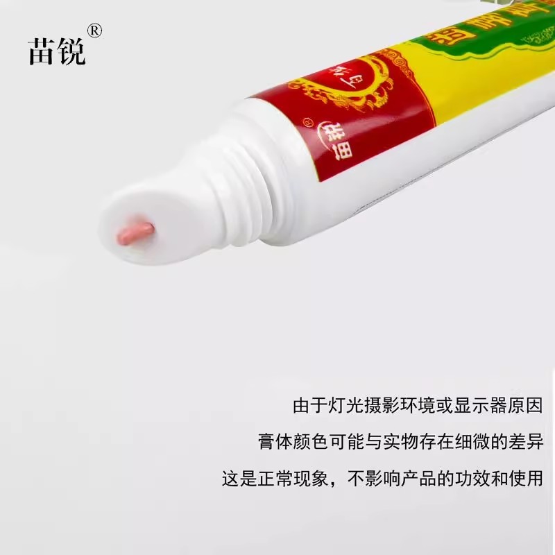 正品苗锐断毒草软膏【买2送1 买3送2】抑菌皮肤外用膏 - 图1