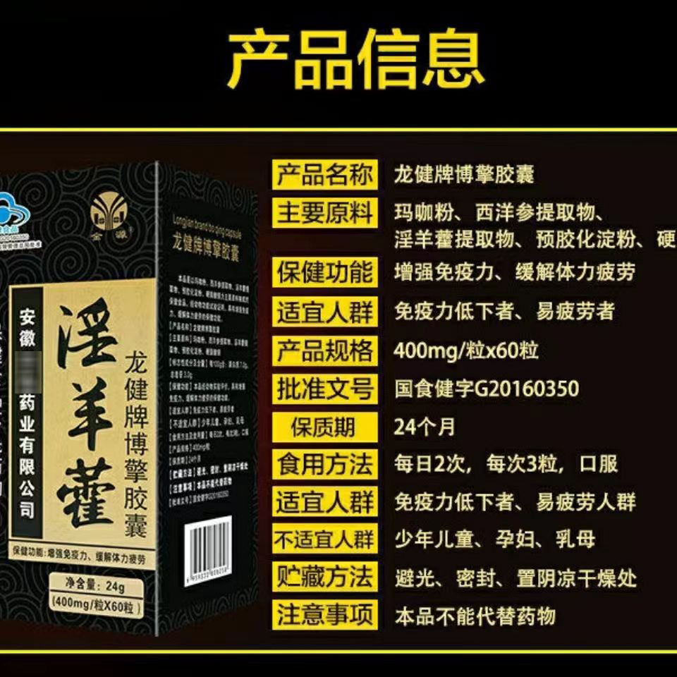 买2送1/3送2金源淫羊藿60粒康信牌西洋参淫羊藿胶囊男用 正品现货