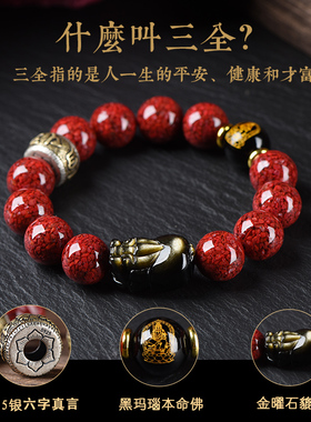 天然晶体朱砂手串男貔貅手链女本命年生肖龙高纯度原矿情人节礼物