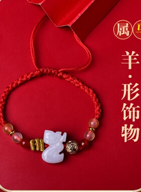 麦灵玲玲吉旺庆堂2026年鸿运当头肖马鼠牛兔红绳三合六合生肖手链