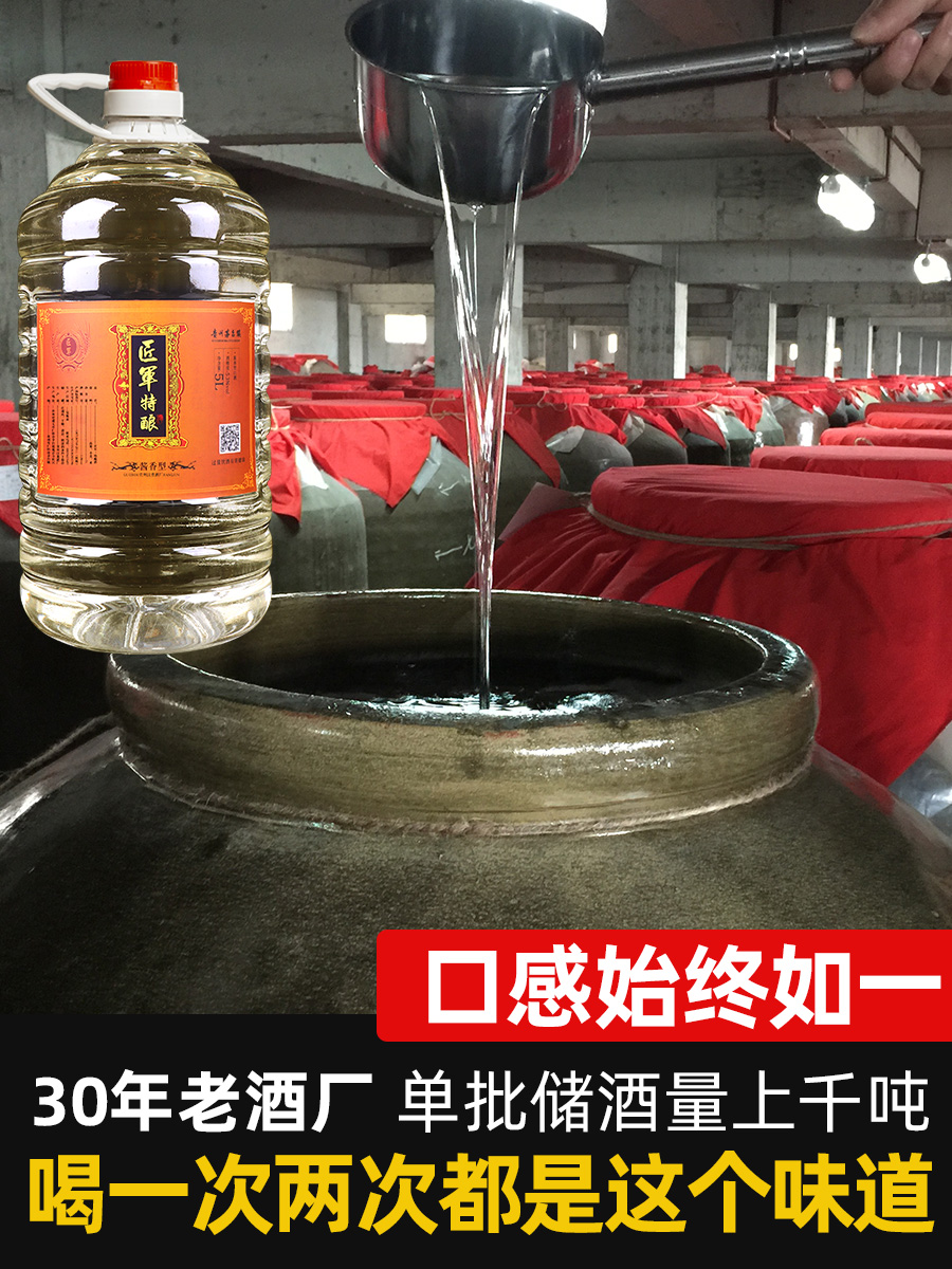 匠军特酿高度白酒桶装10斤高粱酒酱香型散装白酒纯粮食酒53度酒水 - 图0