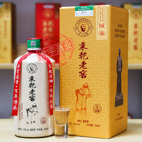 新贵州秉乾老窖酒金质五酱香型白酒53度500ml纯粮酒高端红礼盒装 - 图2