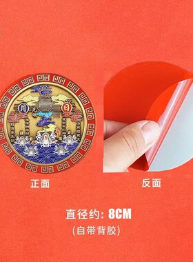 福礼背后有靠山贴山海镇摆件装饰