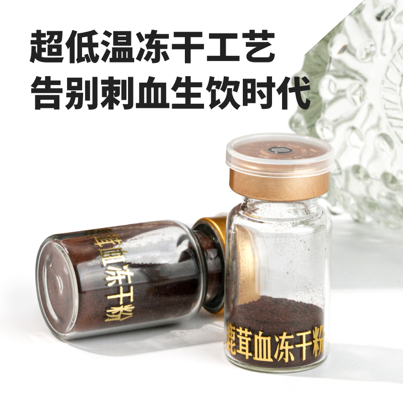  宜样鹿制膏/鹿制品