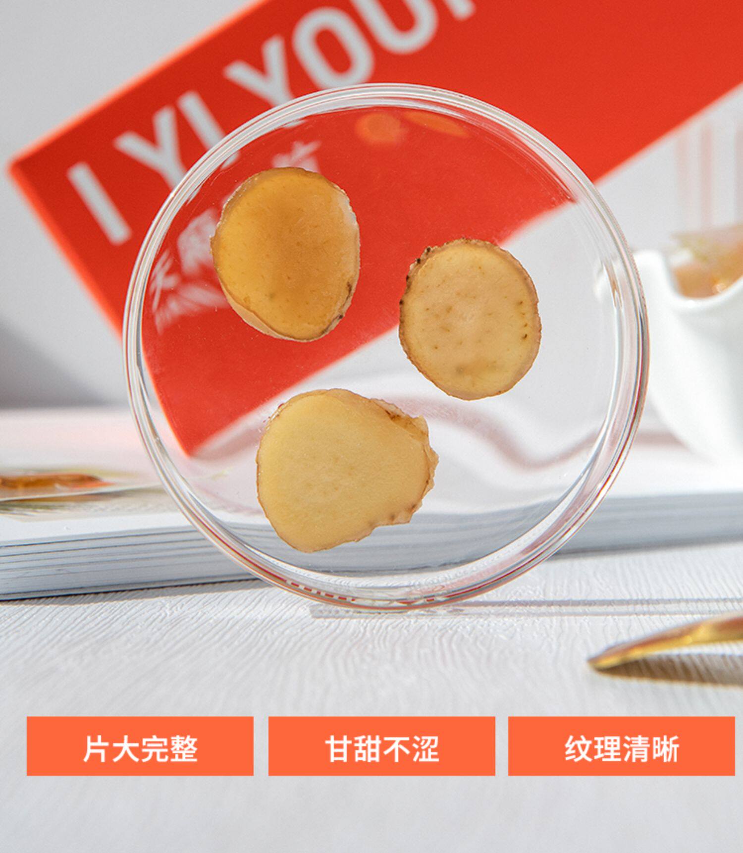 宜样天麻蜜云南即食养生片新鲜天麻 宜样天麻