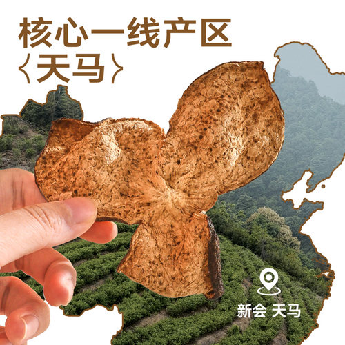 宜样新会天马陈皮5年10年30年/大红送礼泡茶广东特产 - 图0
