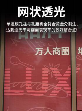 单孔透玻璃贴定制广告海报贴纸网孔眼膜汽车窗户单面透橱窗单向透