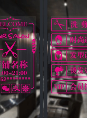 玻璃门发廊美发店墙面装饰画