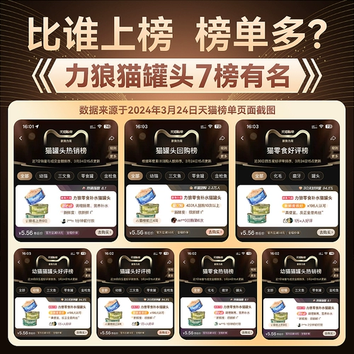 力狼 Кошачья консервированная флагманская флагманская магазин питания кошачьи закуски для взрослых кошачьи пищевые продукты питания могут пополнить влагу и суп с влажным зерном.