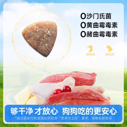 力狼狗粮泰迪专用成幼贵宾比熊中小型全犬通用鸭肉梨宠物粮4斤装 - 图2