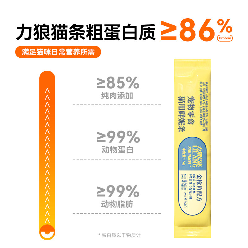 力狼条零食成三文鱼幼猫营养猫咪 力狼猫条