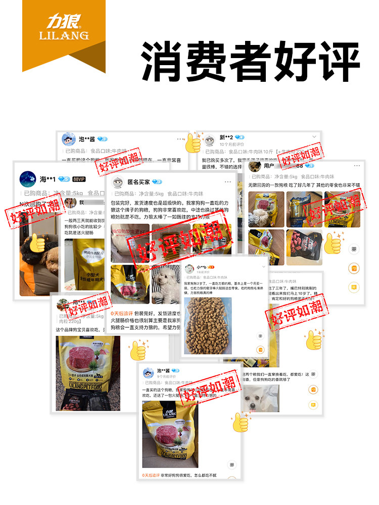 5kg贵宾金针菇成犬比熊粮力狼狗粮 力狼犬主粮