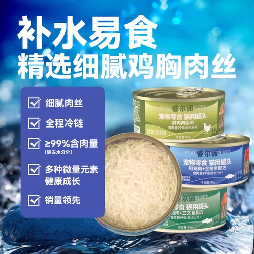 力狼 Кошачья консервированная флагманская флагманская магазин питания кошачьи закуски для взрослых кошачьи пищевые продукты питания могут пополнить влагу и суп с влажным зерном.