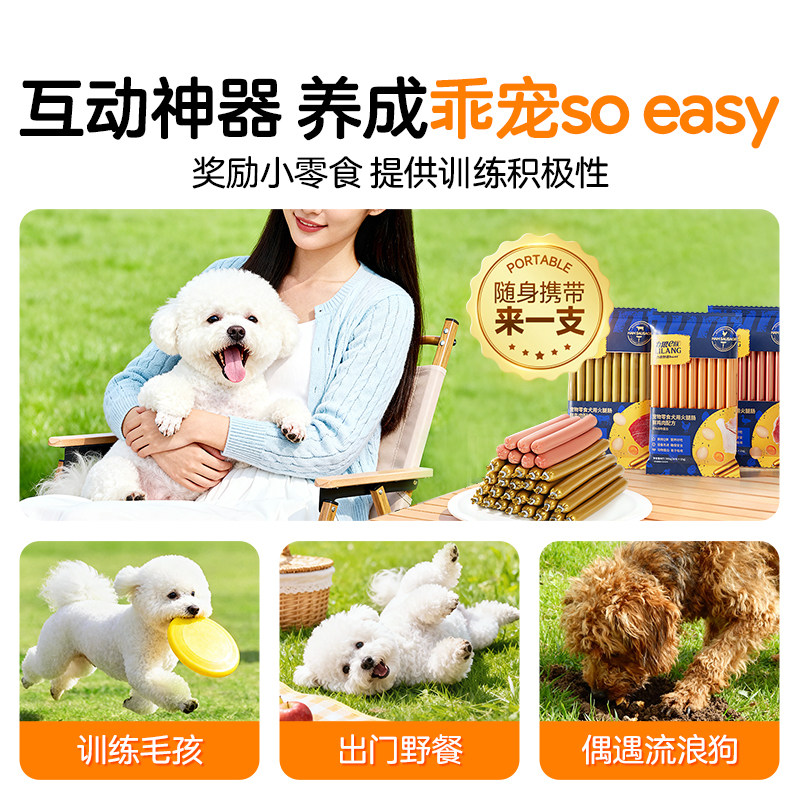 狗狗火腿肠无盐力狼官方正品训练奖励零食大型犬宠物香肠金毛泰迪,淘宝优惠券,粉丝福利购,淘宝优惠卷