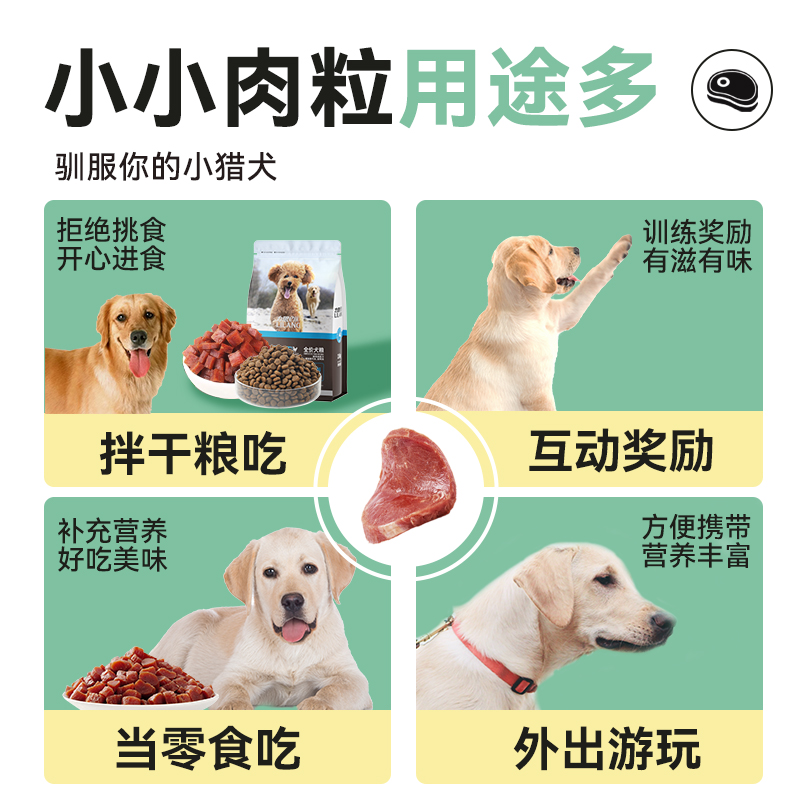 力狼狗狗零食牛肉粒小型犬大型犬泰迪补钙训练奖励烘干磨牙棒250g - 图0