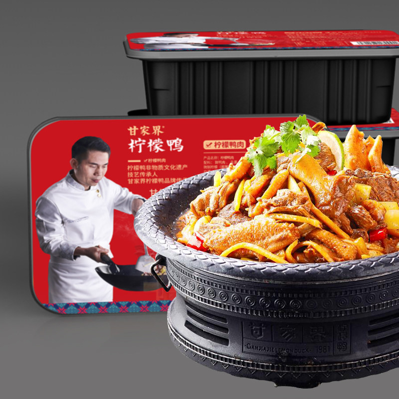 广西特产甘家界柠檬鸭肉500g卤肉真空熟食懒人半成品菜美味方便菜,淘宝优惠券,粉丝福利购,淘宝优惠卷