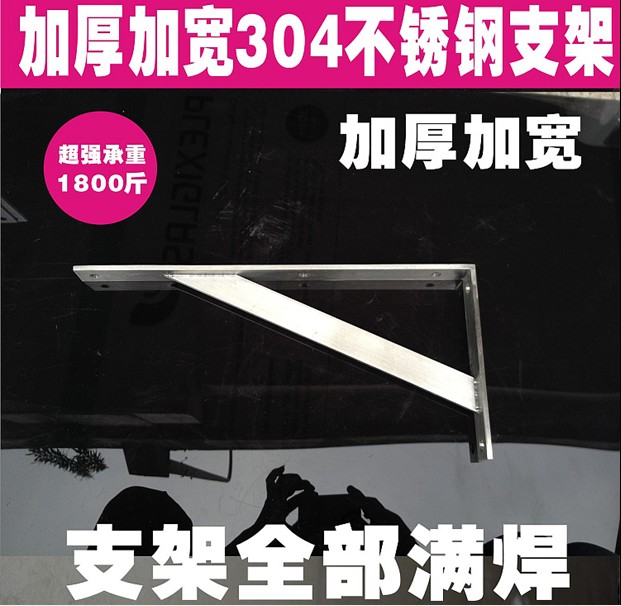 加厚实心不板锈钢三角支架托架墙上搁层板承重面石大84429理台台 - 图0