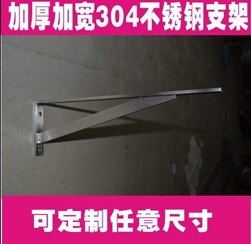 加厚304不锈钢三角支架托架墙上隔板架九比架大理石台面承重支架 - 图1
