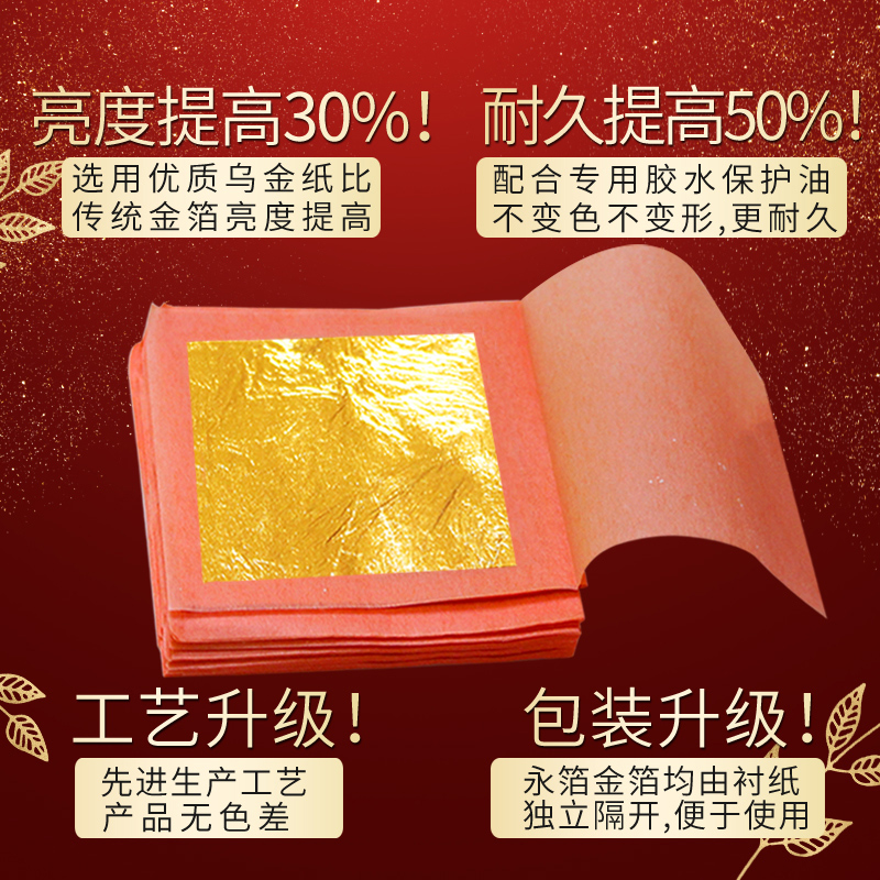 24k纯金箔永箔南京金箔纸佛像贴金绘画装饰金箔99.9%真金金泊金铂 - 图1