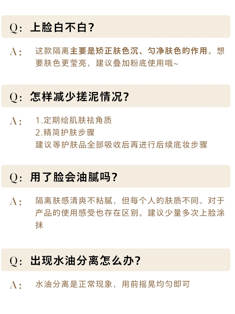 米粒妈德妃紫苏隔离霜提亮肤色三合一妆前乳服帖新款防晒遮瑕隔离 - 图2