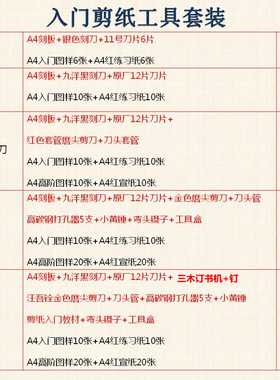 刻刀手工剪纸工具剪纸刻纸工具