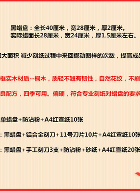 蔚县传统黑蜡盘专业手工刻纸