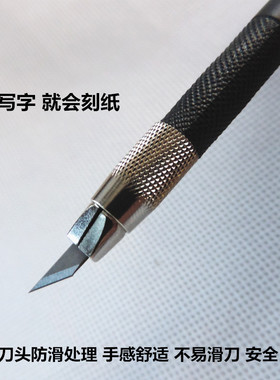 刀锋利剪刀磨尖剪纸工具学生刻纸