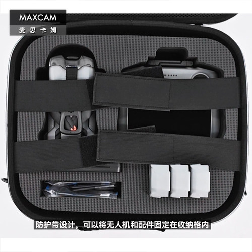 MAXCAM麦思卡姆 适用于 大疆DJI Mini 5 Pro收纳包单肩背包便携旅行包安全保护箱盒配件硬壳抗压摔防溅水 - 图0