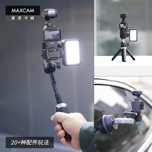 MAXCAM/麦思卡姆 适用于 DJI大疆OP4/3灵眸Osmo Pocket 4/3口袋相机汽车纳米胶吸盘玻璃固定车载支架配件 - 图2