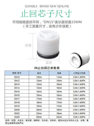 角阀止回阀芯塑料内塞止逆阀阀芯单向阀芯龙头内嵌弹簧止回阀芯子-图0