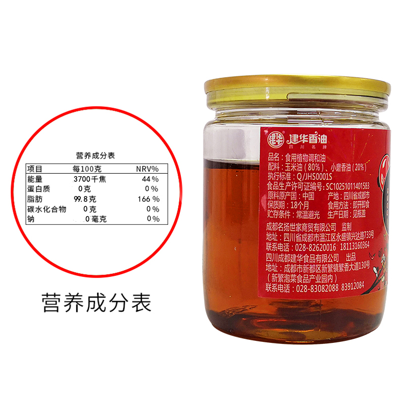 名扬迷你香油火锅油碟蘸料芝麻调和油70ml*5罐名扬火锅伴侣蘸碟料 - 图1