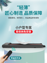 New Pint Treadmill Home small fitness room in silent walkway electromechanical motion smart foldable flatbed