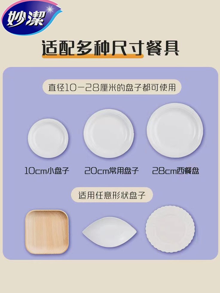 妙洁官方旗舰店正品妙洁一次性保鲜膜套罩食品级家用袋专用带松紧 - 图3