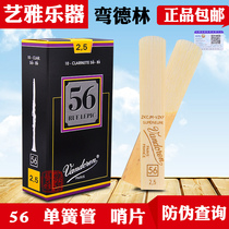 Bend Dellin 56 Clarinet Whistle Black Pipe Drop B Tune France Vandoreen Beginner Reed reed 2 5 3