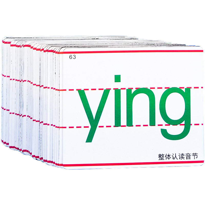 磁性汉语拼音卡片带声调韵母早教师一年级教具拼音字母表墙贴磁吸