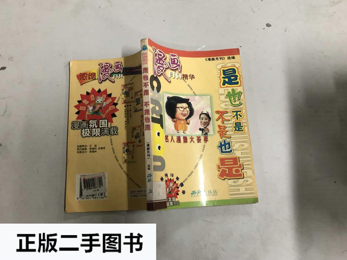 漫画月刊推荐品牌 新人首单立减十元 21年6月 淘宝海外