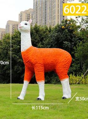 户外园林仿真动物羊驼雕塑花园公园草坪玻璃钢草泥马模型座椅摆件