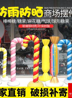 仿真糖果摆件玻璃钢假棒棒糖雕塑户外节日公园林景观小品落地道具