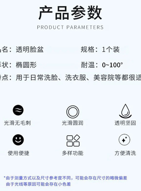 美容院专用洗脸盆小号透明加厚耐用美容店皮肤护理修面盆美容用品