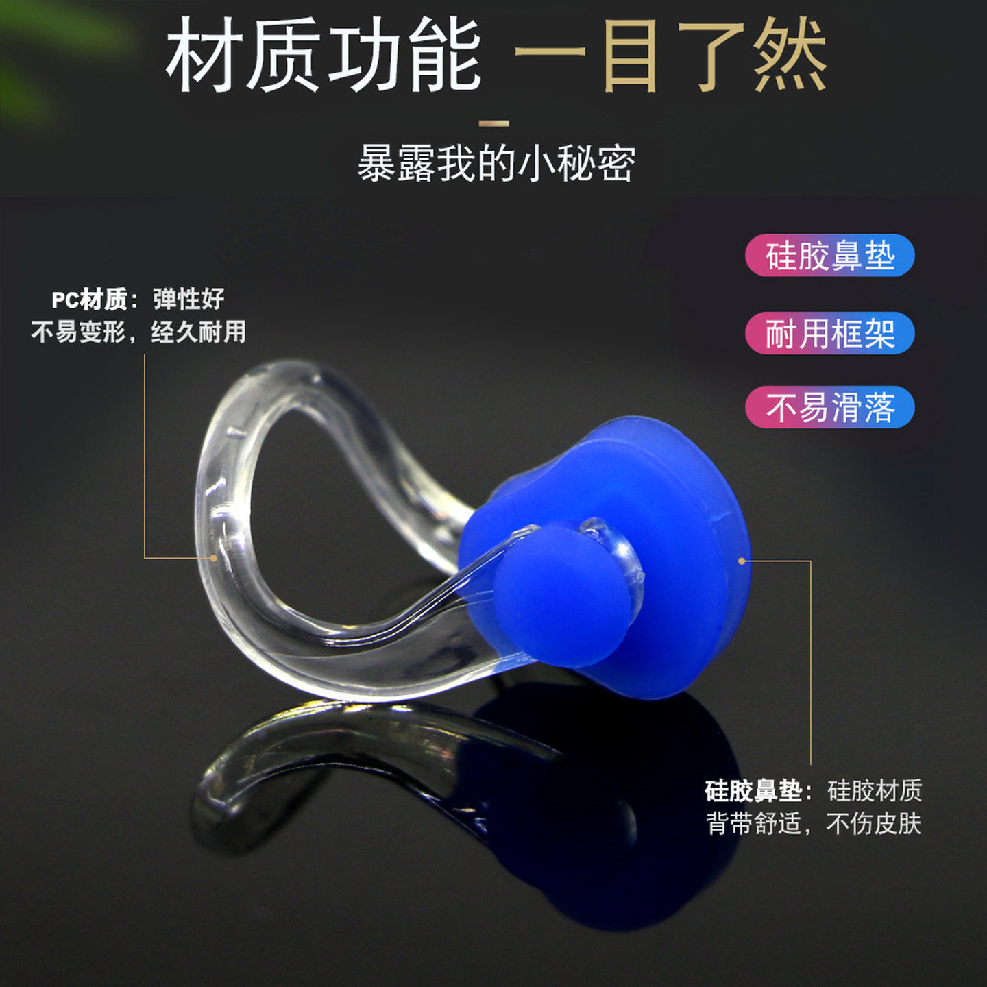 游泳硅胶鼻夹耳塞套装舒适护鼻子专业用防滑成人儿童防水防呛鼻塞 - 图1